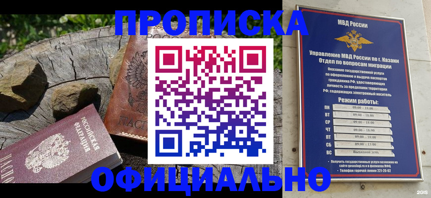 прописка от собственника в Добрянке